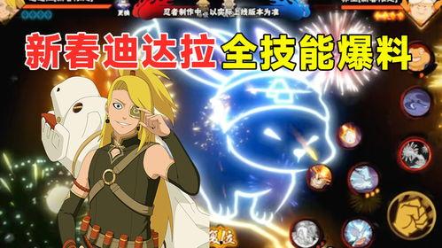 新春迪达拉爆料视频完整版